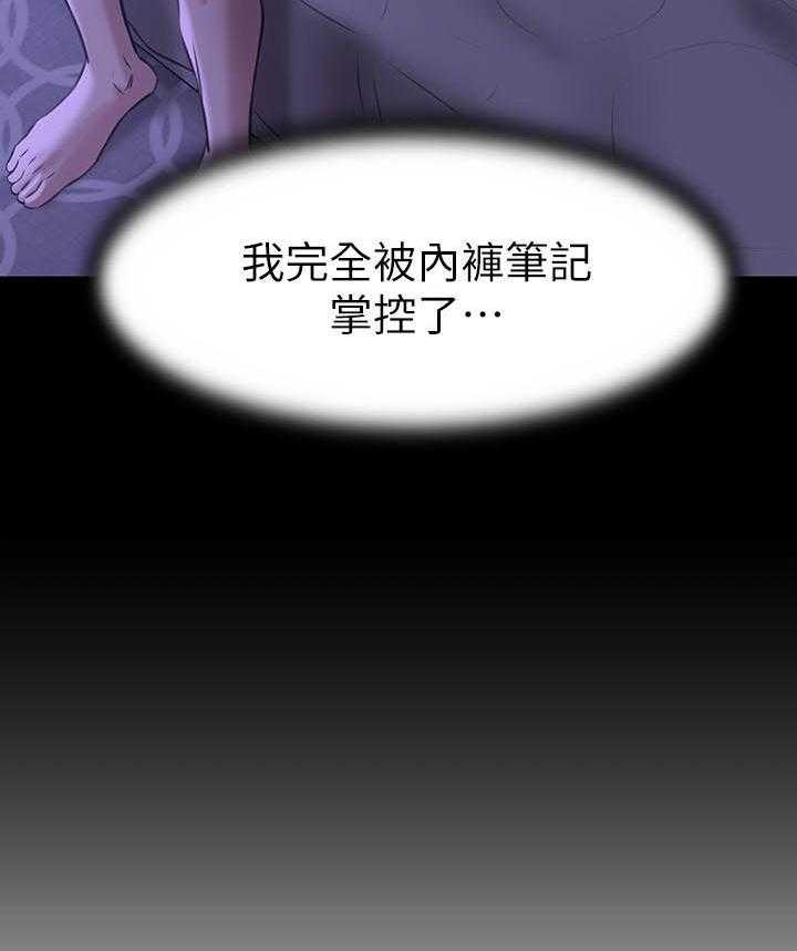 《快乐笔记》第41话 41 第8页