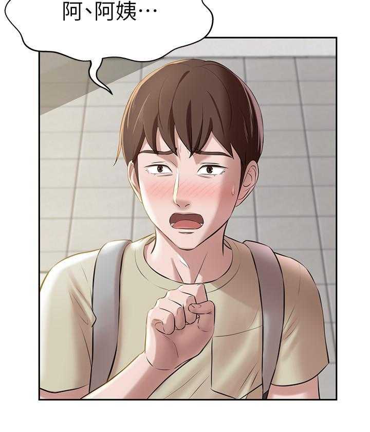 《快乐笔记》第42话 42 第16页