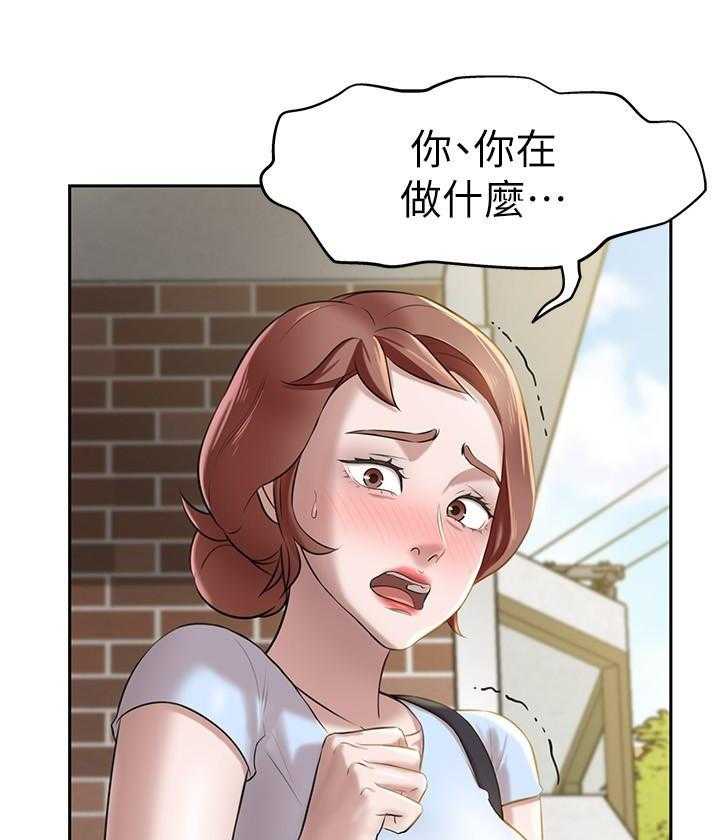《快乐笔记》第42话 42 第17页