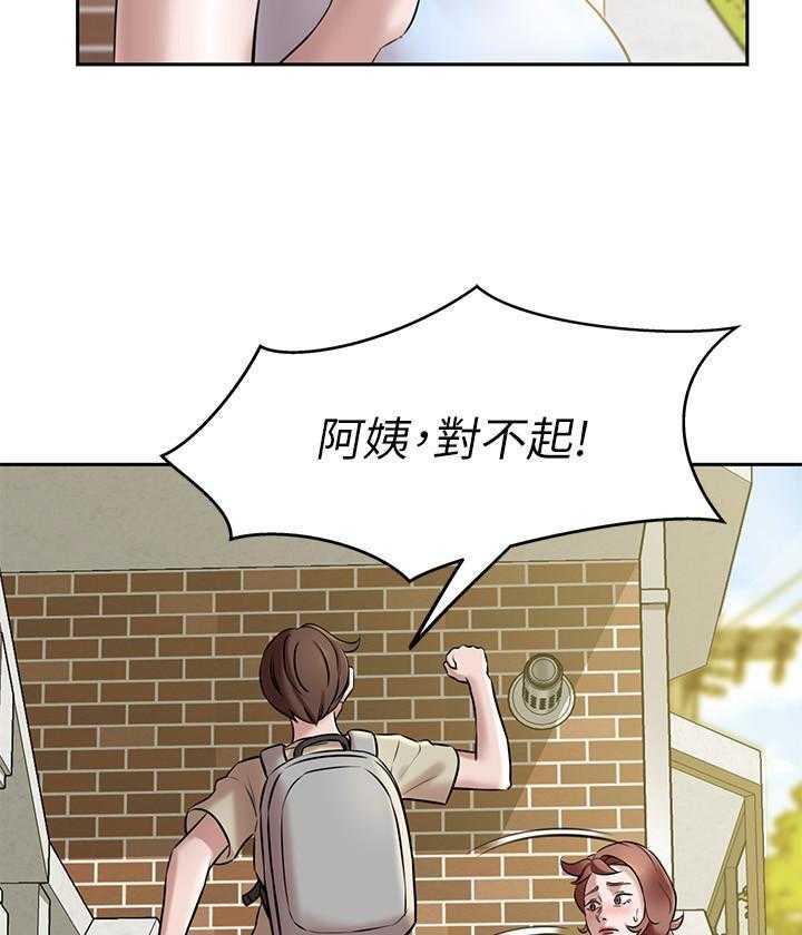 《快乐笔记》第42话 42 第18页