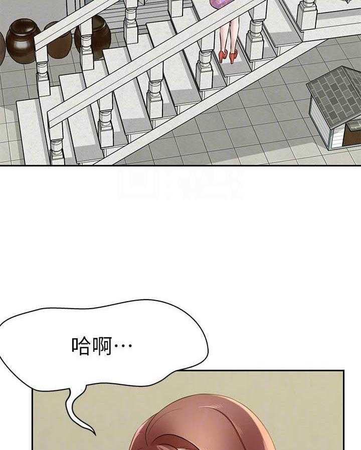 《快乐笔记》第42话 42 第21页