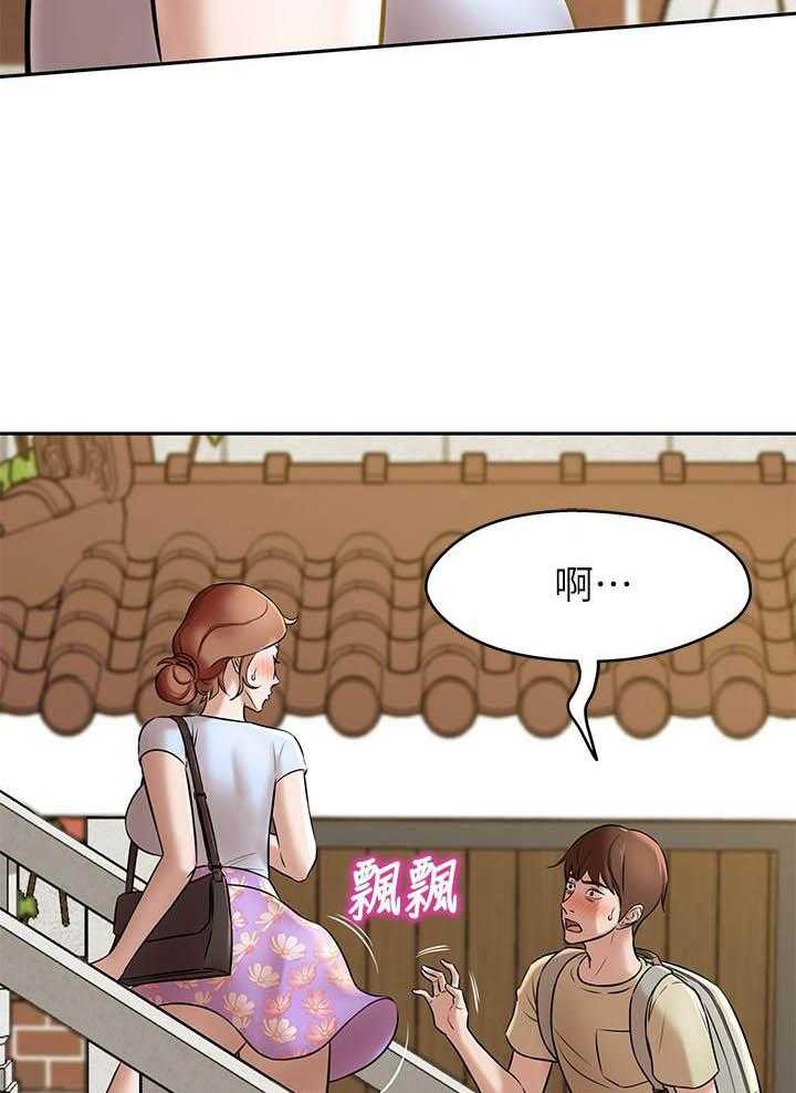 《快乐笔记》第42话 42 第8页