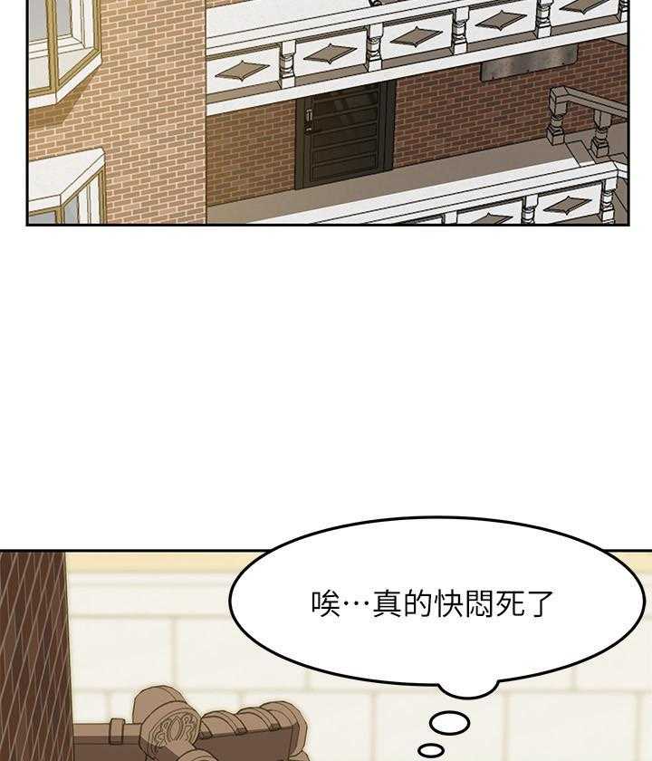 《快乐笔记》第39话 39 第10页