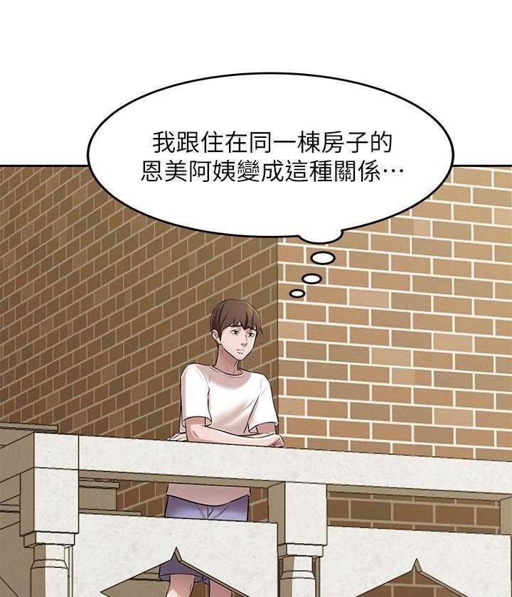 《快乐笔记》第39话 39 第12页