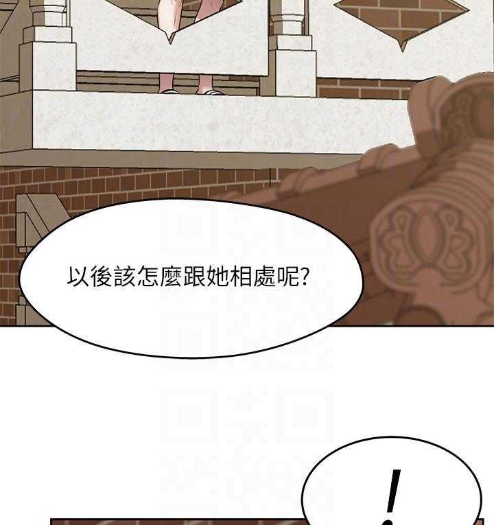 《快乐笔记》第39话 39 第13页