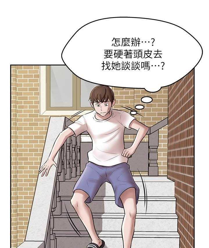 《快乐笔记》第39话 39 第17页
