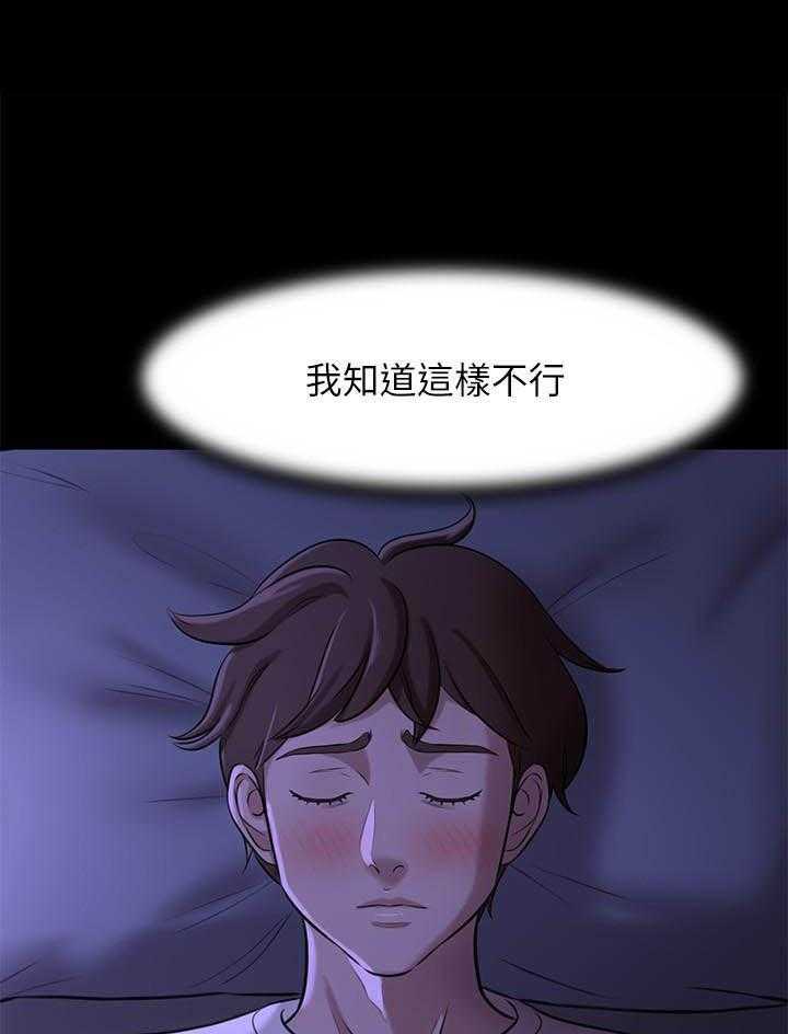 《快乐笔记》第39话 39 第1页