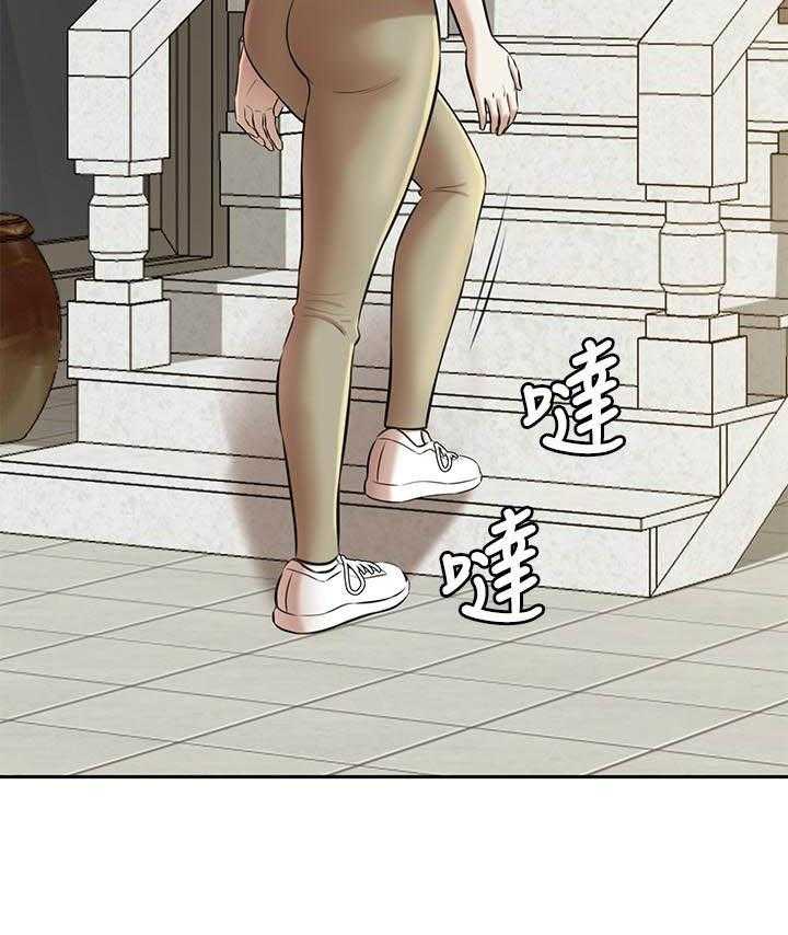 《快乐笔记》第39话 39 第21页