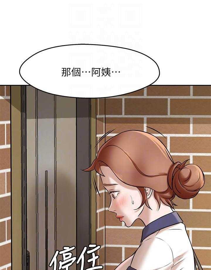 《快乐笔记》第39话 39 第22页