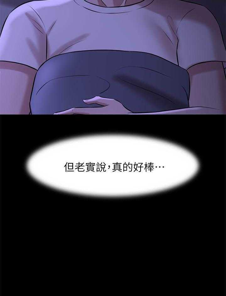 《快乐笔记》第39话 39 第2页
