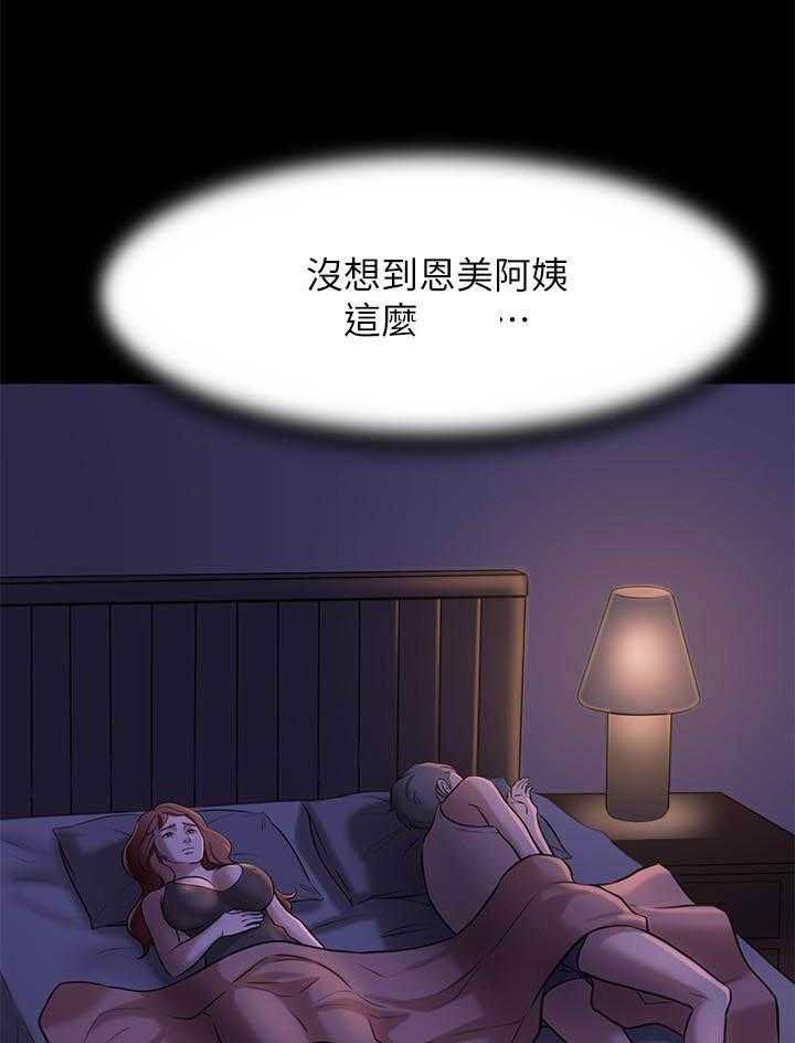 《快乐笔记》第39话 39 第3页