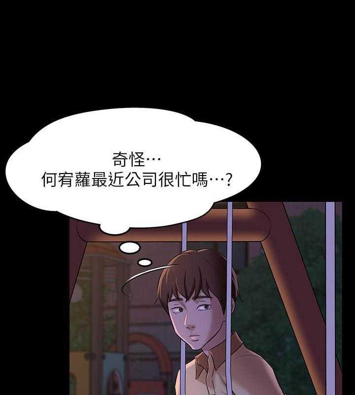 《快乐笔记》第40话 40 第12页