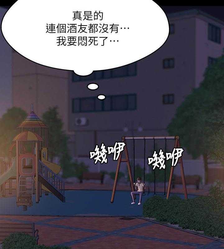 《快乐笔记》第40话 40 第14页