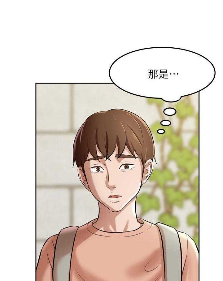 《快乐笔记》第40话 40 第18页