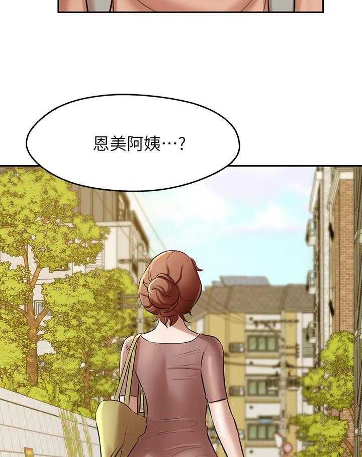 《快乐笔记》第40话 40 第19页