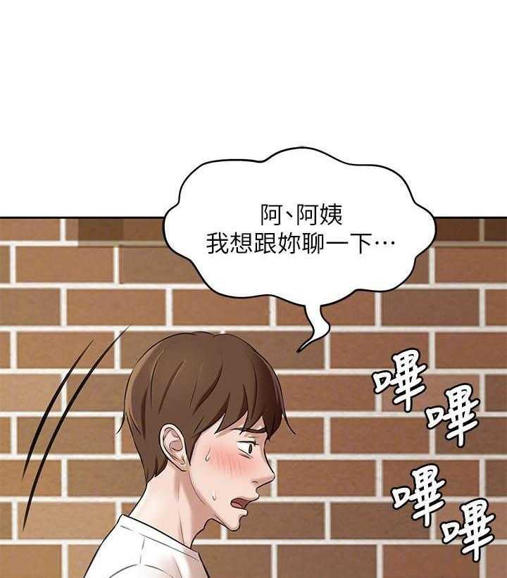 《快乐笔记》第40话 40 第1页