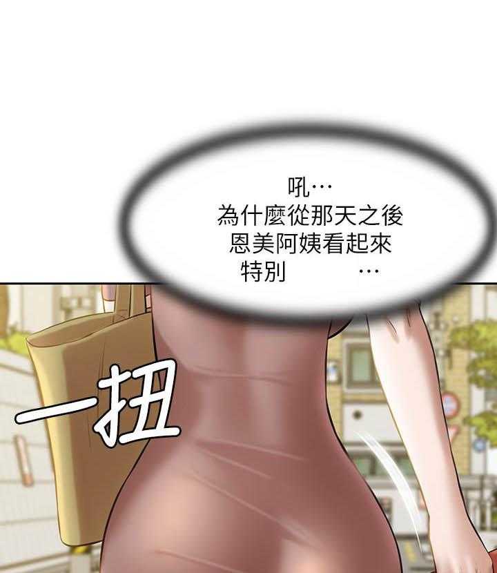 《快乐笔记》第40话 40 第21页