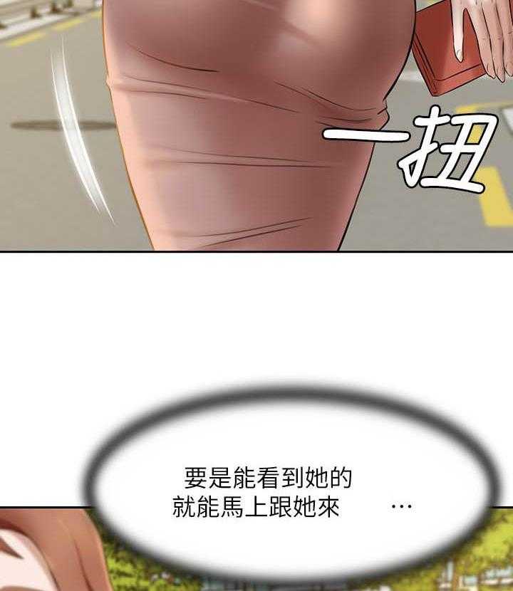 《快乐笔记》第40话 40 第22页