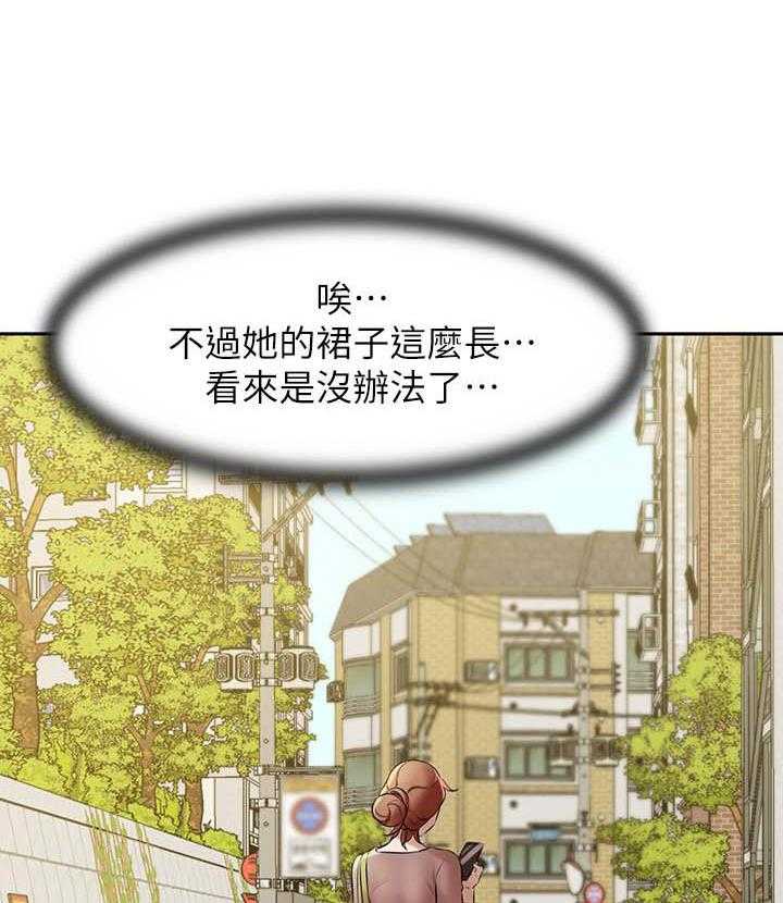 《快乐笔记》第40话 40 第24页