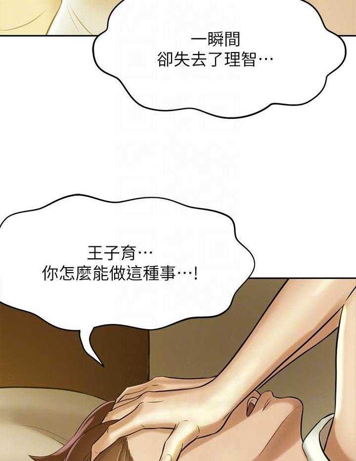 《快乐笔记》第38话 38 第10页