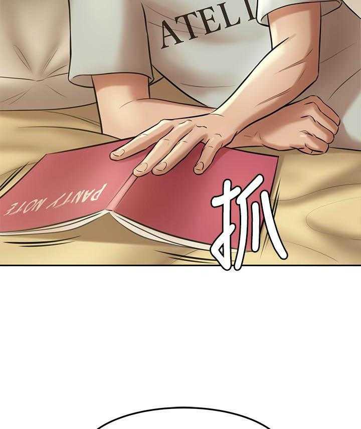 《快乐笔记》第38话 38 第14页