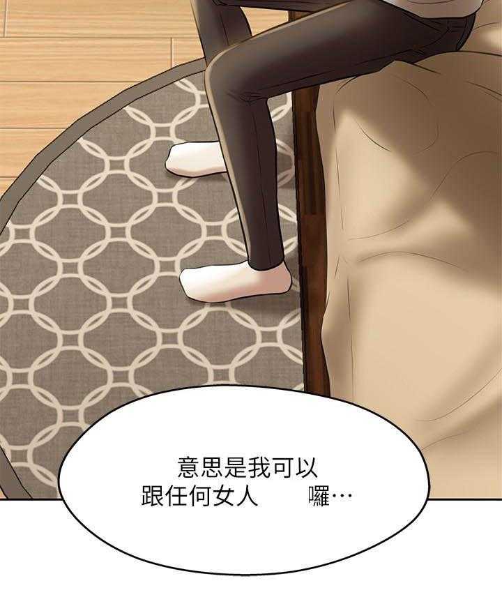 《快乐笔记》第38话 38 第16页