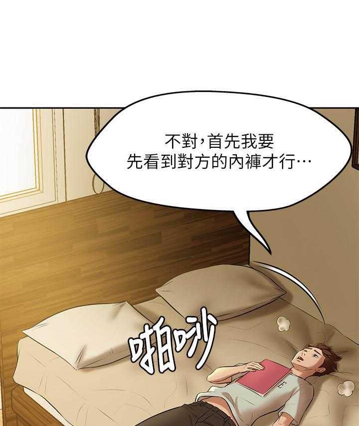 《快乐笔记》第38话 38 第17页