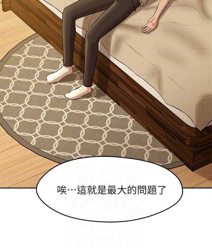 《快乐笔记》第38话 38 第18页