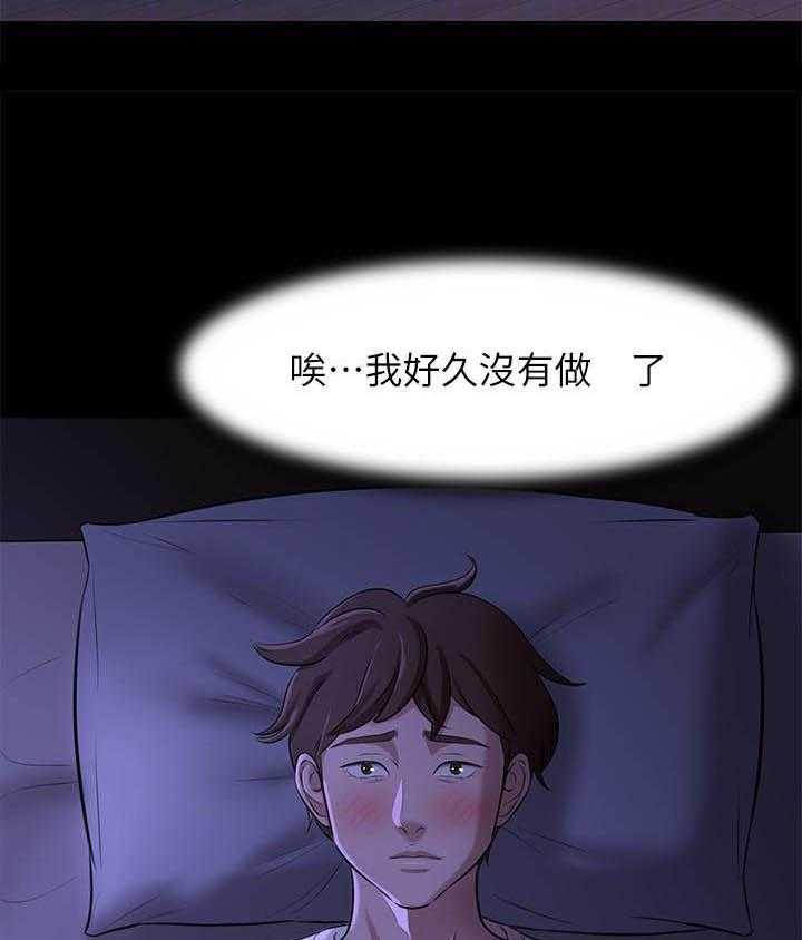 《快乐笔记》第38话 38 第22页
