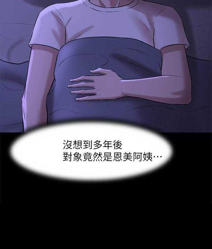 《快乐笔记》第38话 38 第23页