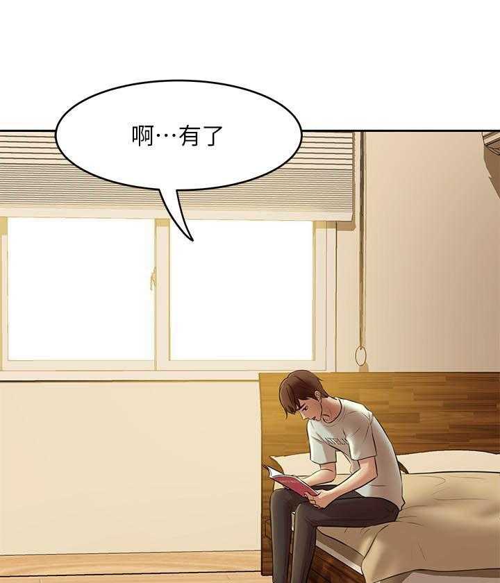 《快乐笔记》第38话 38 第4页