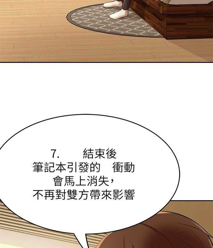 《快乐笔记》第38话 38 第5页