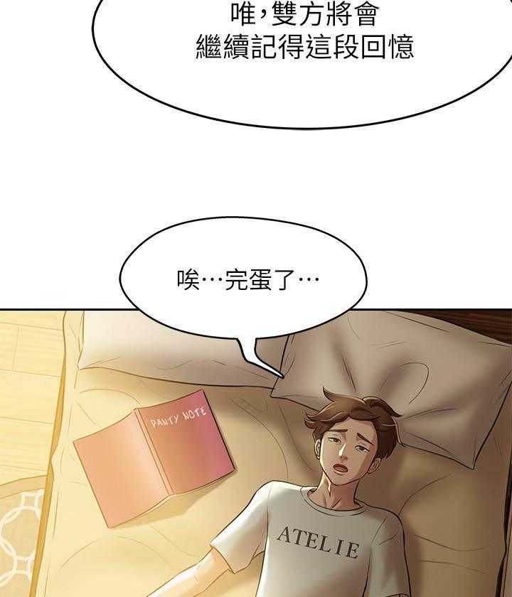 《快乐笔记》第38话 38 第7页