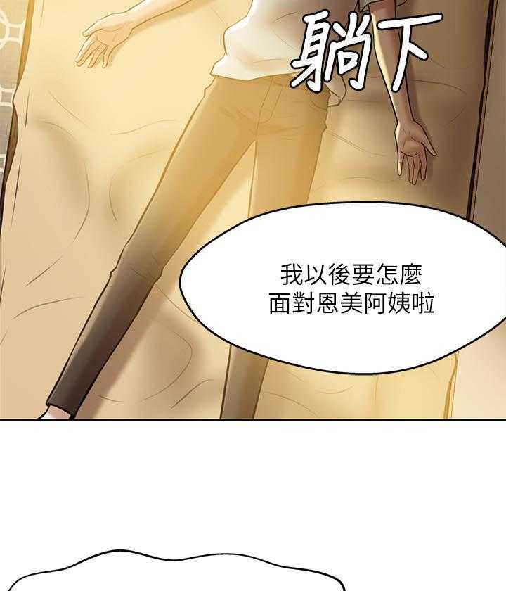 《快乐笔记》第38话 38 第8页