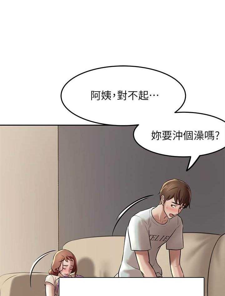 《快乐笔记》第37话 37 第10页