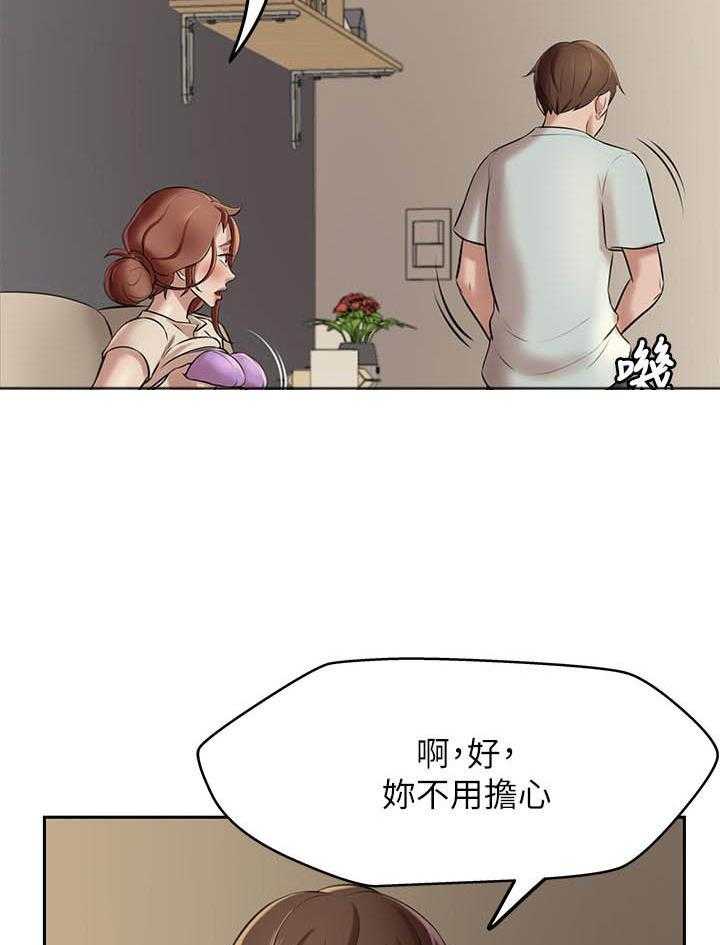 《快乐笔记》第37话 37 第12页