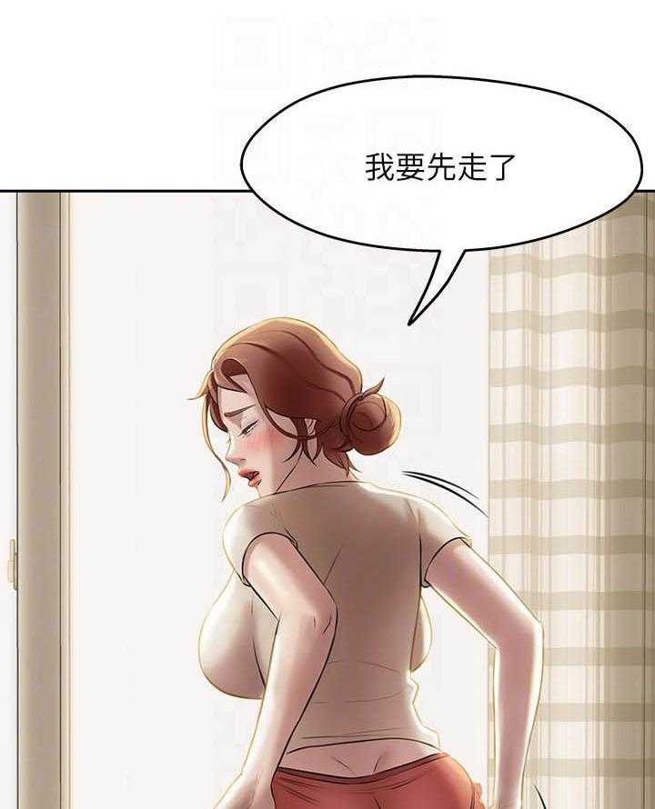 《快乐笔记》第37话 37 第15页