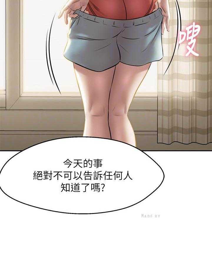 《快乐笔记》第37话 37 第16页