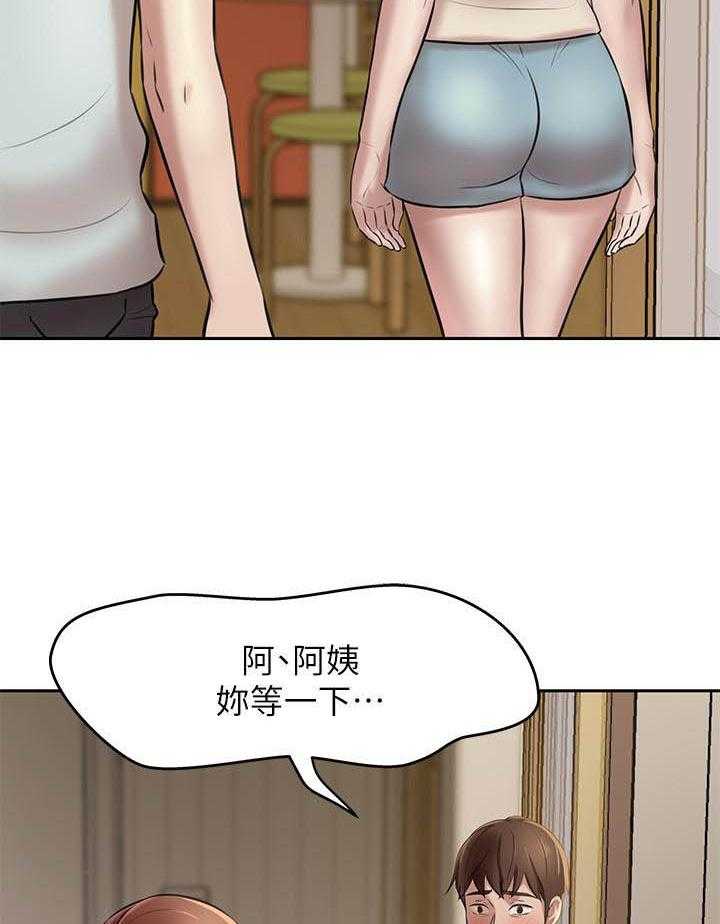 《快乐笔记》第37话 37 第18页