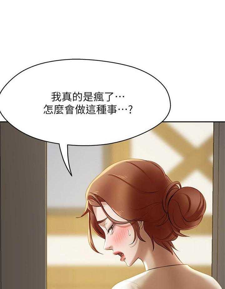《快乐笔记》第37话 37 第20页
