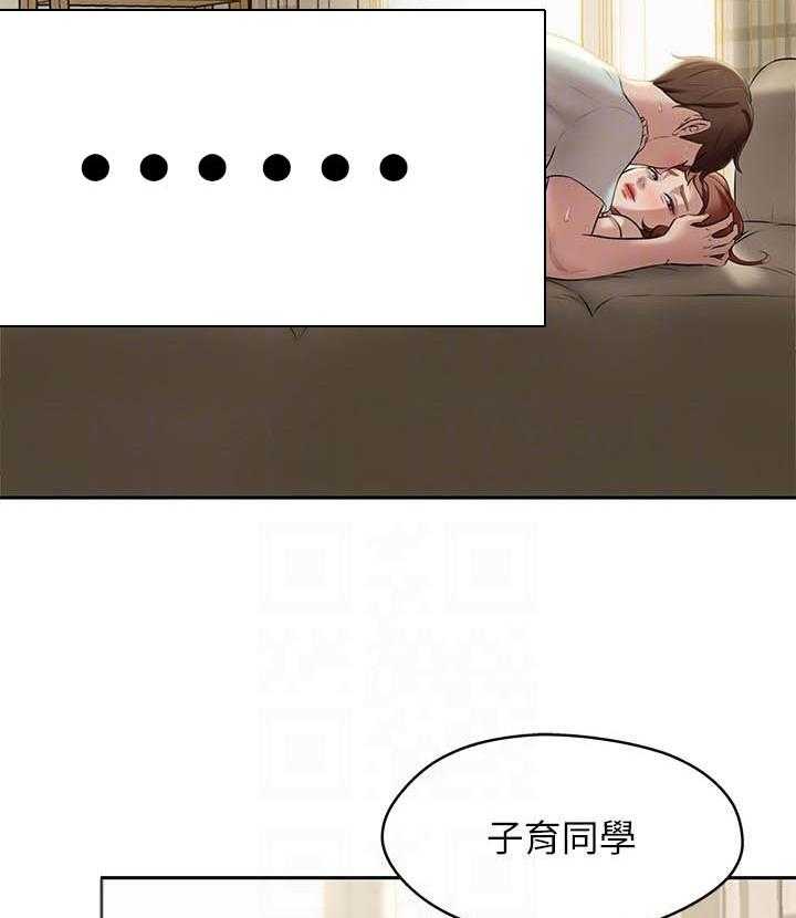 《快乐笔记》第37话 37 第6页