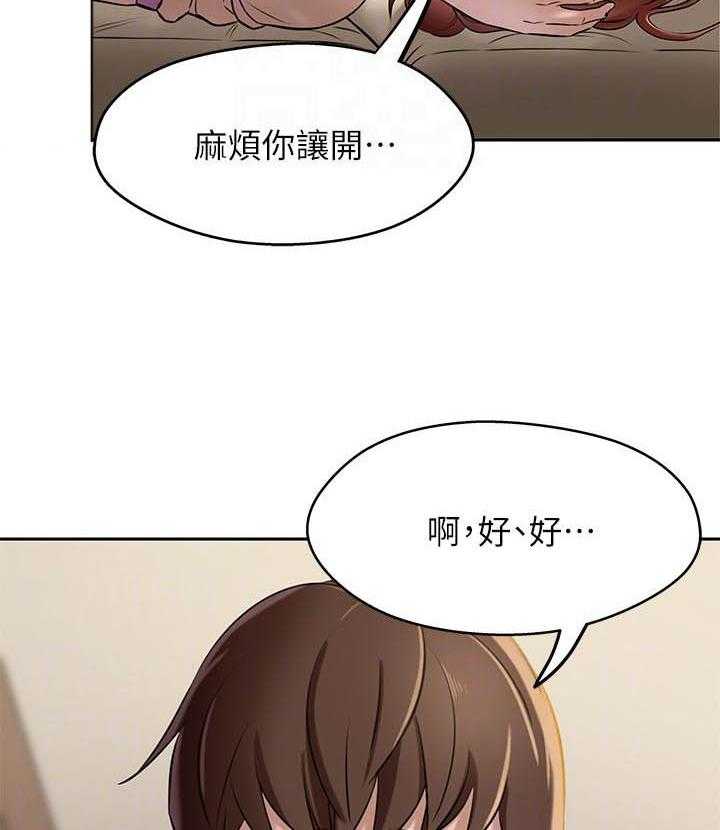 《快乐笔记》第37话 37 第8页