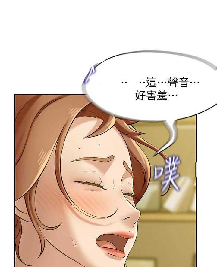 《快乐笔记》第35话 35 第12页
