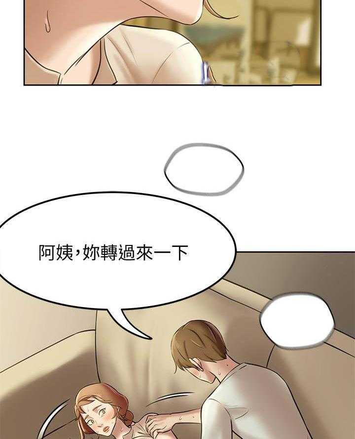 《快乐笔记》第35话 35 第13页