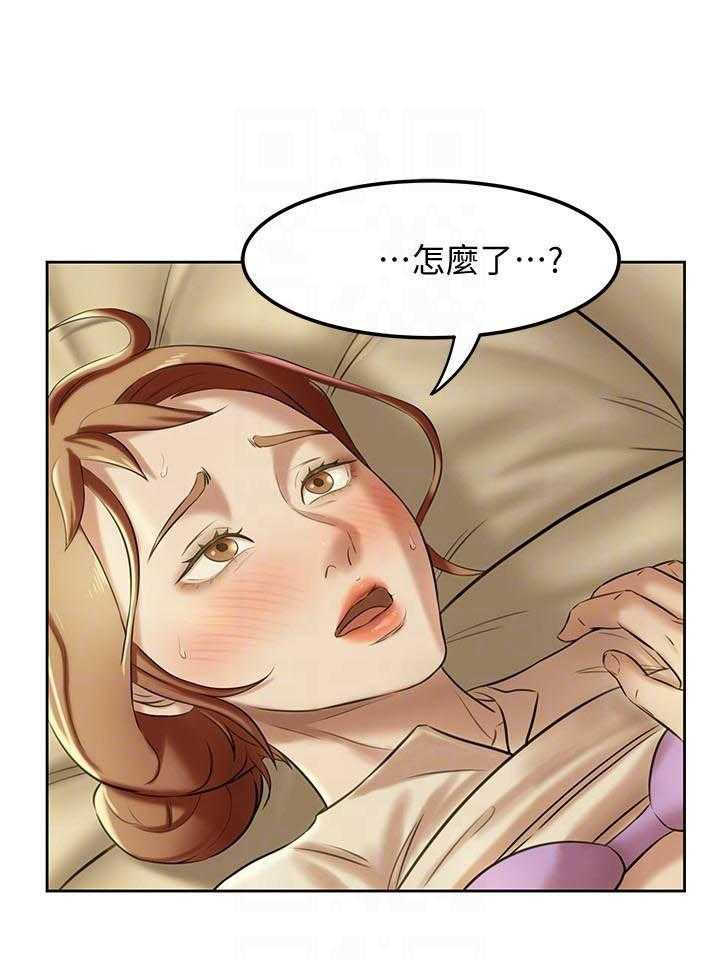 《快乐笔记》第35话 35 第15页