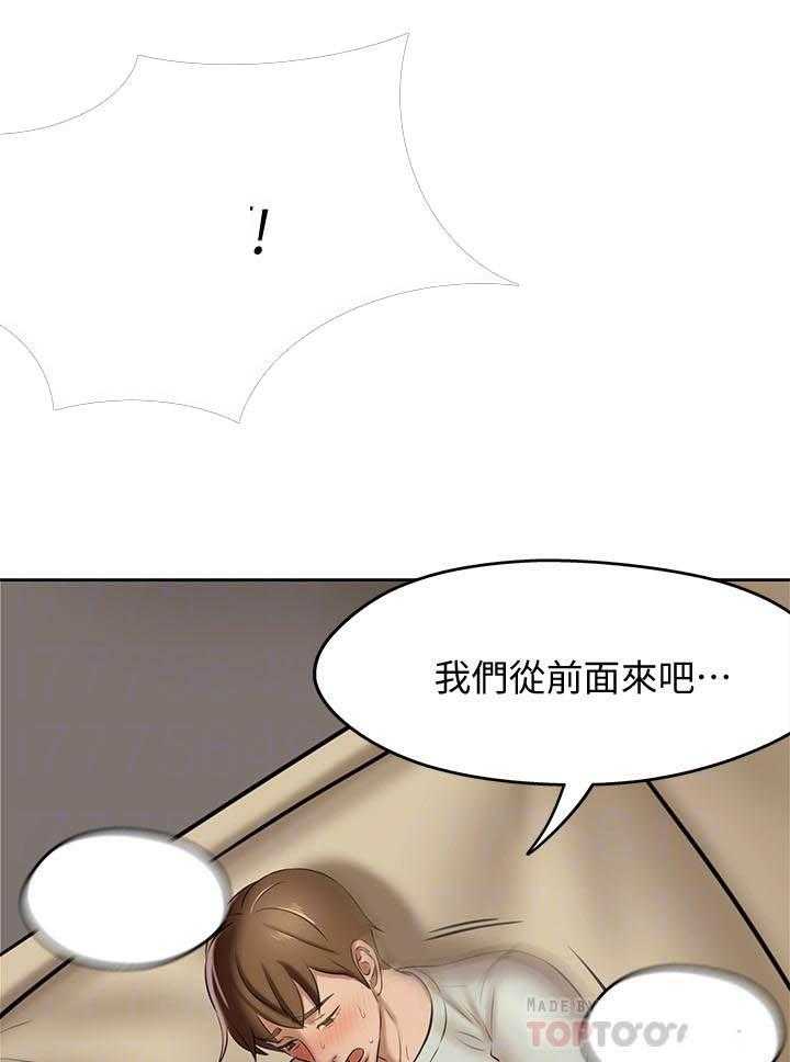 《快乐笔记》第35话 35 第17页