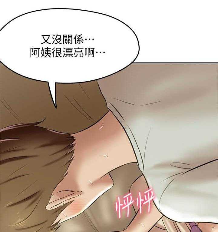 《快乐笔记》第35话 35 第20页