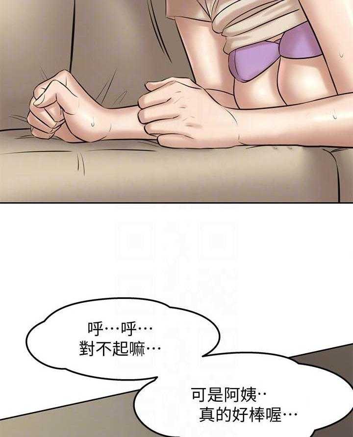 《快乐笔记》第35话 35 第6页
