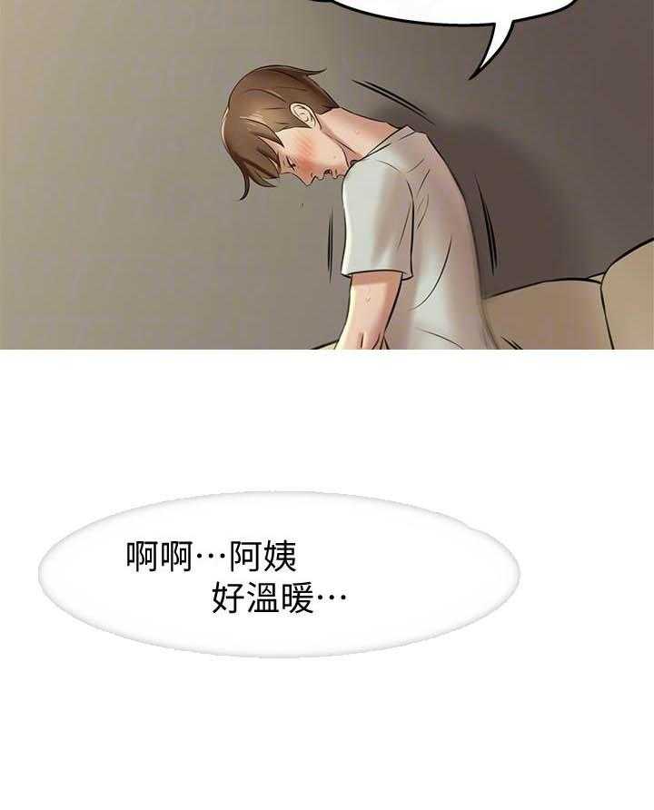 《快乐笔记》第35话 35 第7页
