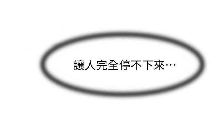 《快乐笔记》第35话 35 第8页